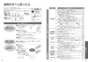 CES9720 取扱説明書 商品図面 施工説明書 分解図 ウォシュレット 一体形便器ネオレスト AS1 取扱説明書30