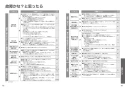 CES9720 取扱説明書 商品図面 施工説明書 分解図 ウォシュレット 一体形便器ネオレスト AS1 取扱説明書32