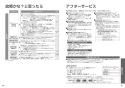 CES9720 取扱説明書 商品図面 施工説明書 分解図 ウォシュレット 一体形便器ネオレスト AS1 取扱説明書34