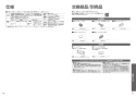 CES9720 取扱説明書 商品図面 施工説明書 分解図 ウォシュレット 一体形便器ネオレスト AS1 取扱説明書36