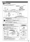 TOTO CES9720FW ネオレスト AS2 取扱説明書 商品図面 施工説明書 分解図 ネオレスト AS2 施工説明書11