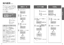 TOTO CES9720MW ネオレスト AS2 取扱説明書 商品図面 施工説明書 分解図 ネオレスト AS2 取扱説明書12