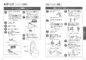 TOTO CES9720W ネオレスト AS2 取扱説明書 商品図面 施工説明書 分解図 ネオレスト AS2 取扱説明書26