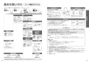 TOTO CES9720W ネオレスト AS2 取扱説明書 商品図面 施工説明書 分解図 ネオレスト AS2 取扱説明書8