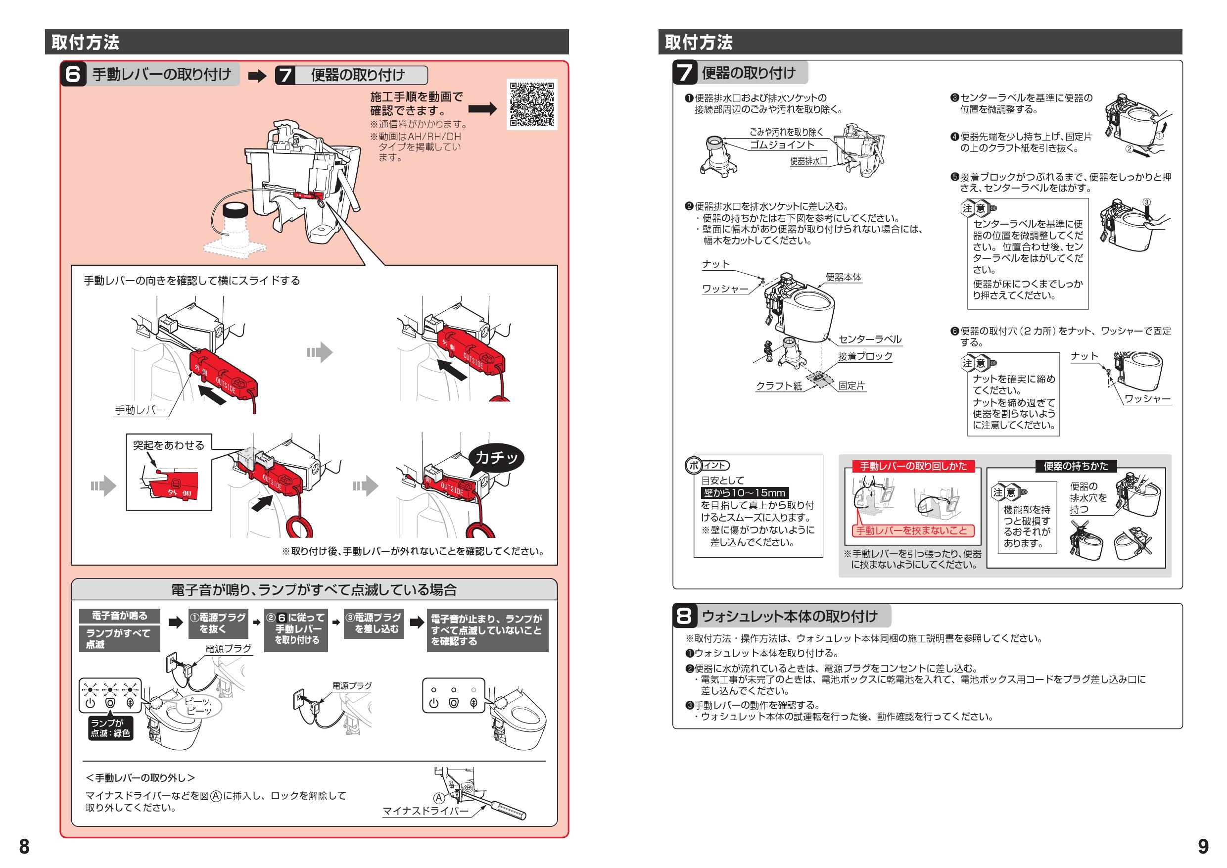 Toto Ces9768cb Nw1商品図面 施工説明書 分解図 通販 プロストア ダイレクト