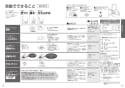 TOTO CES9768FR#NW1 ネオレストRH1 取扱説明書 商品図面 施工説明書 分解図 ネオレストRH1 取扱説明書10