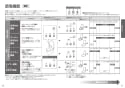 TOTO CES9768FR#NW1 ネオレストRH1 取扱説明書 商品図面 施工説明書 分解図 ネオレストRH1 取扱説明書14