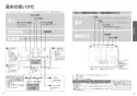 TOTO CES9768MR ネオレストRH1 取扱説明書 商品図面 施工説明書 分解図 ネオレストRH1 取扱説明書8