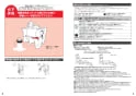 TOTO CES9768MWR#NW1 ネオレストRH1 商品図面 施工説明書 分解図 ネオレストRH1 施工説明書2