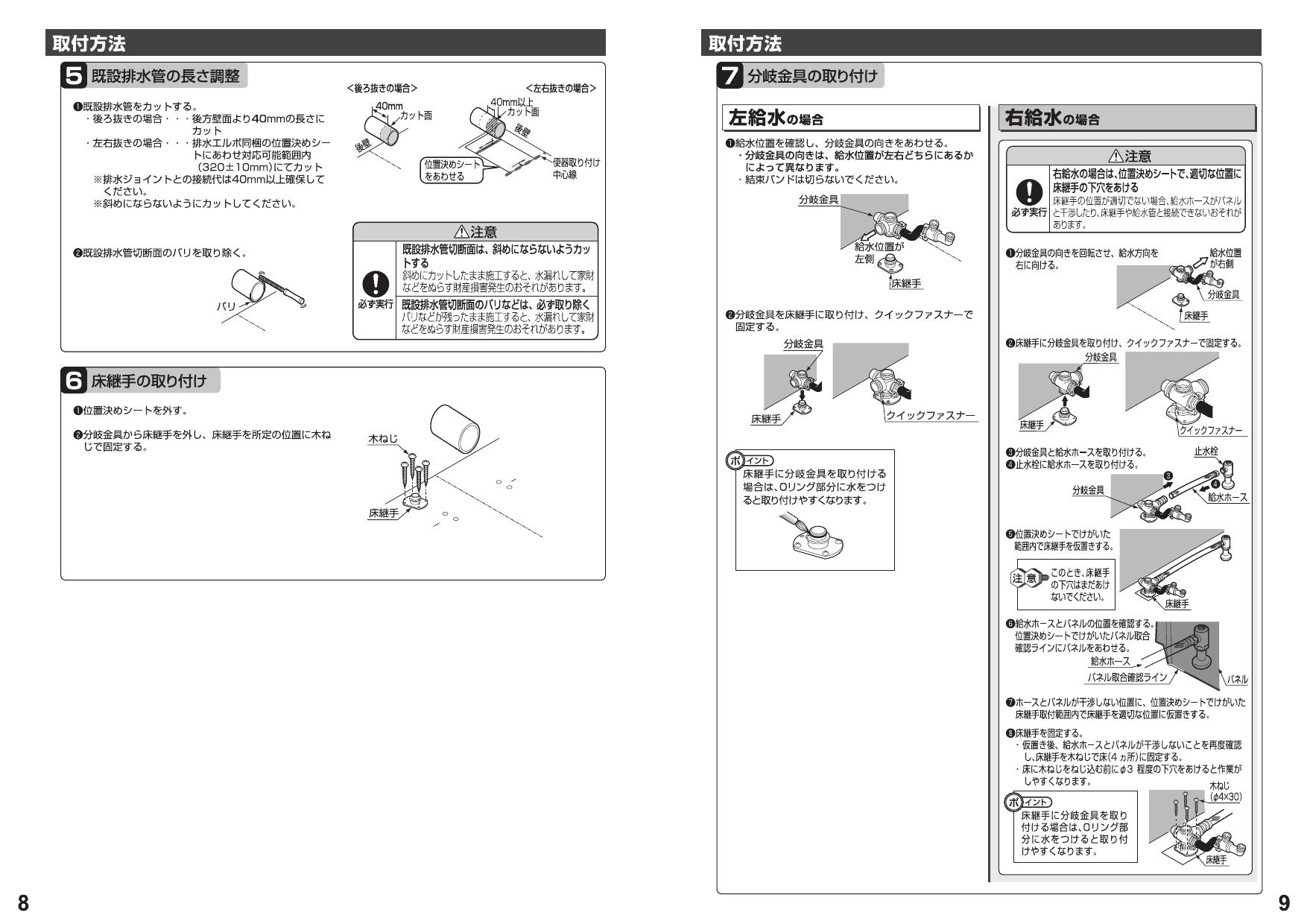 TOTO CES9768PXWS商品図面 施工説明書 分解図 | 通販 プロストア 