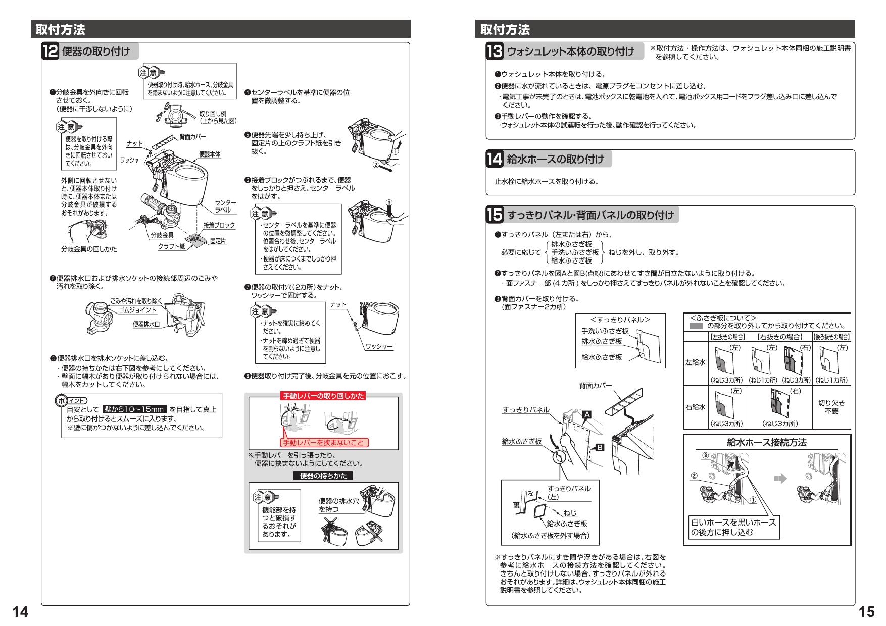 TOTO CES9768PXWS商品図面 施工説明書 分解図 | 通販 プロストア 