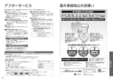 TOTO CES9788MR#SC1 ネオレストAH1 取扱説明書 商品図面 施工説明書 ネオレストAH1 取扱説明書36