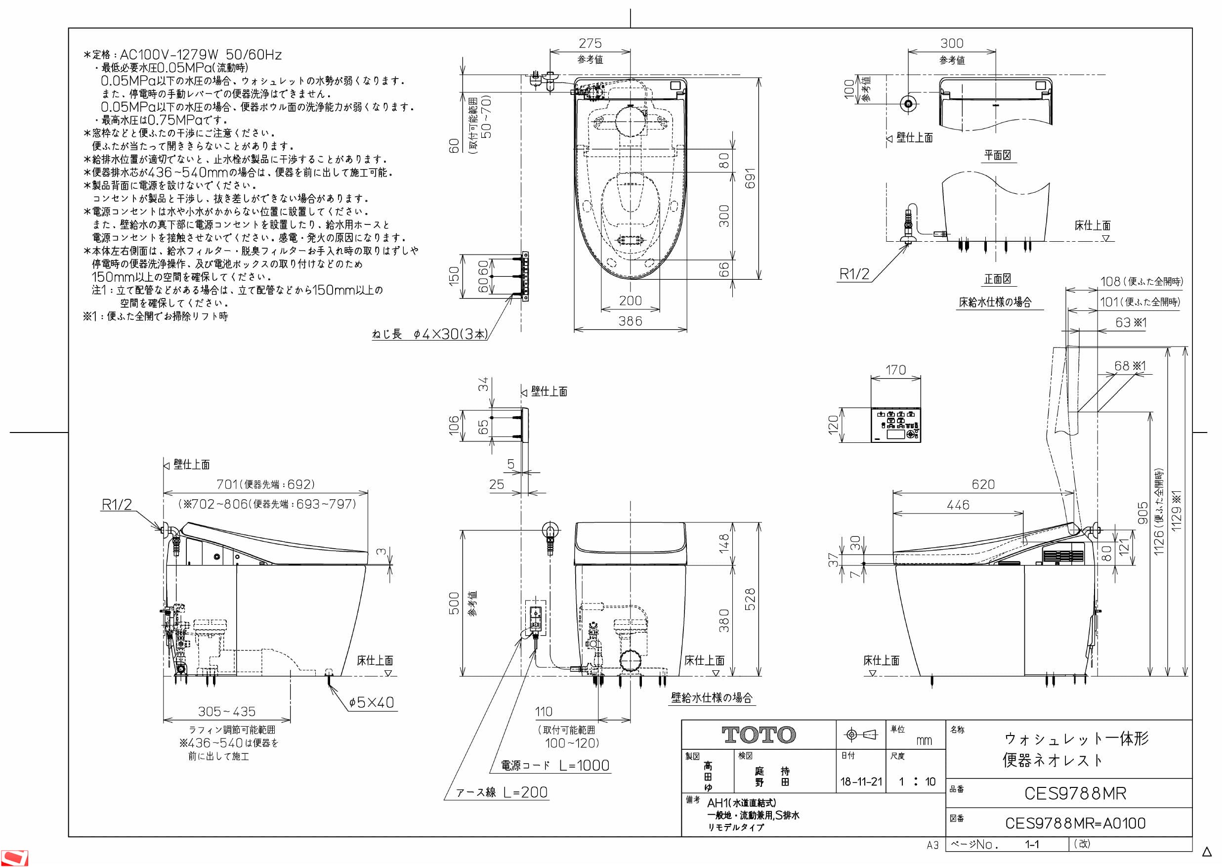 CES9788MR TOTO ネオレストAH1 トイレ 通販 ダイレクト