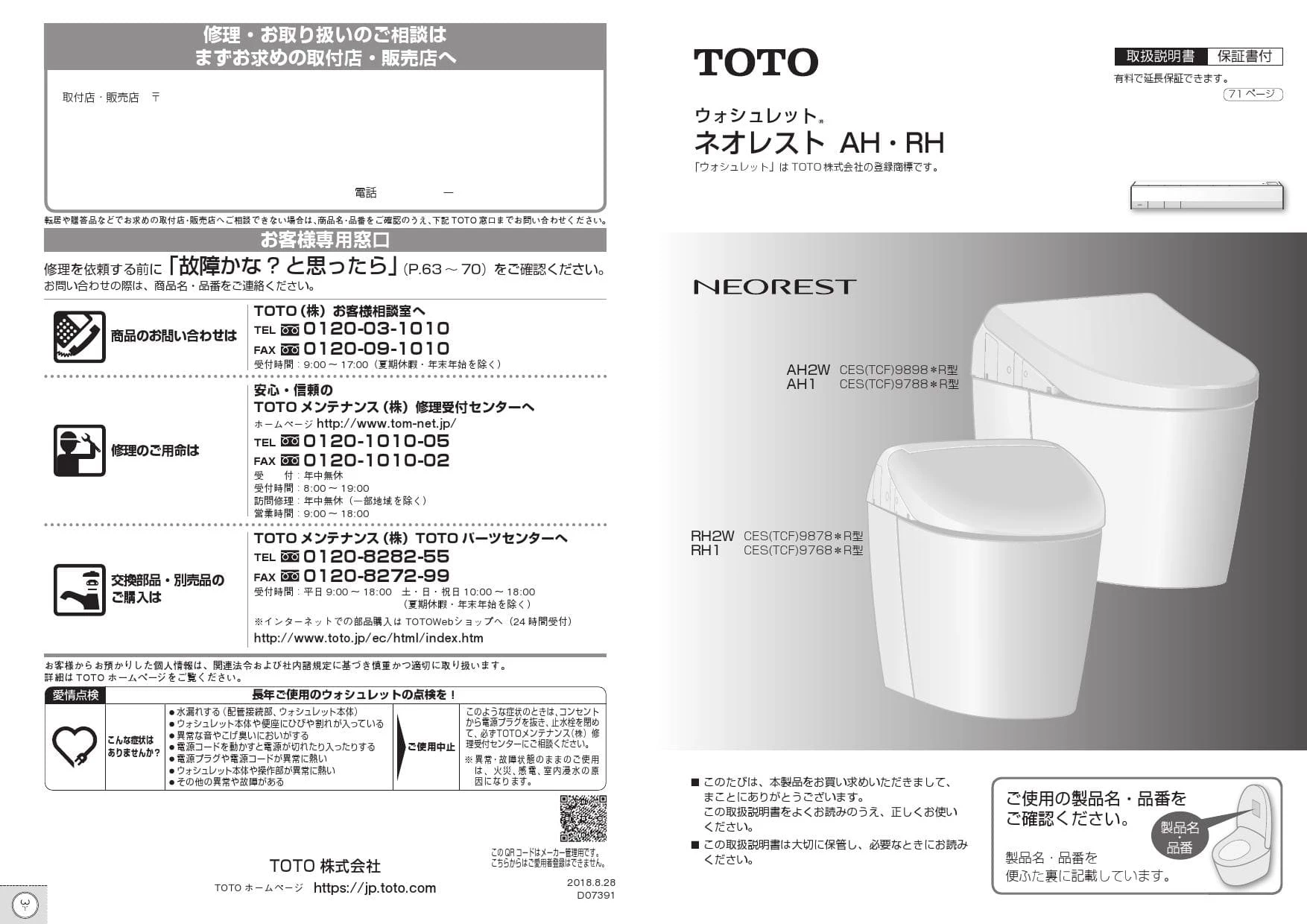 【引取限定】 TOTO CES9788MR (TCF9788R CS989B) #NW1 ホワイト ネオレスト ウォシュレット 未使用 直 Y4273383 引取限定 TOTO ウォシュレット 一体型 便器 ネオレスト AH1