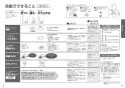 TOTO CES9788PXWR#NW1 ネオレストAH1 取扱説明書 商品図面 ネオレストAH1 取扱説明書10