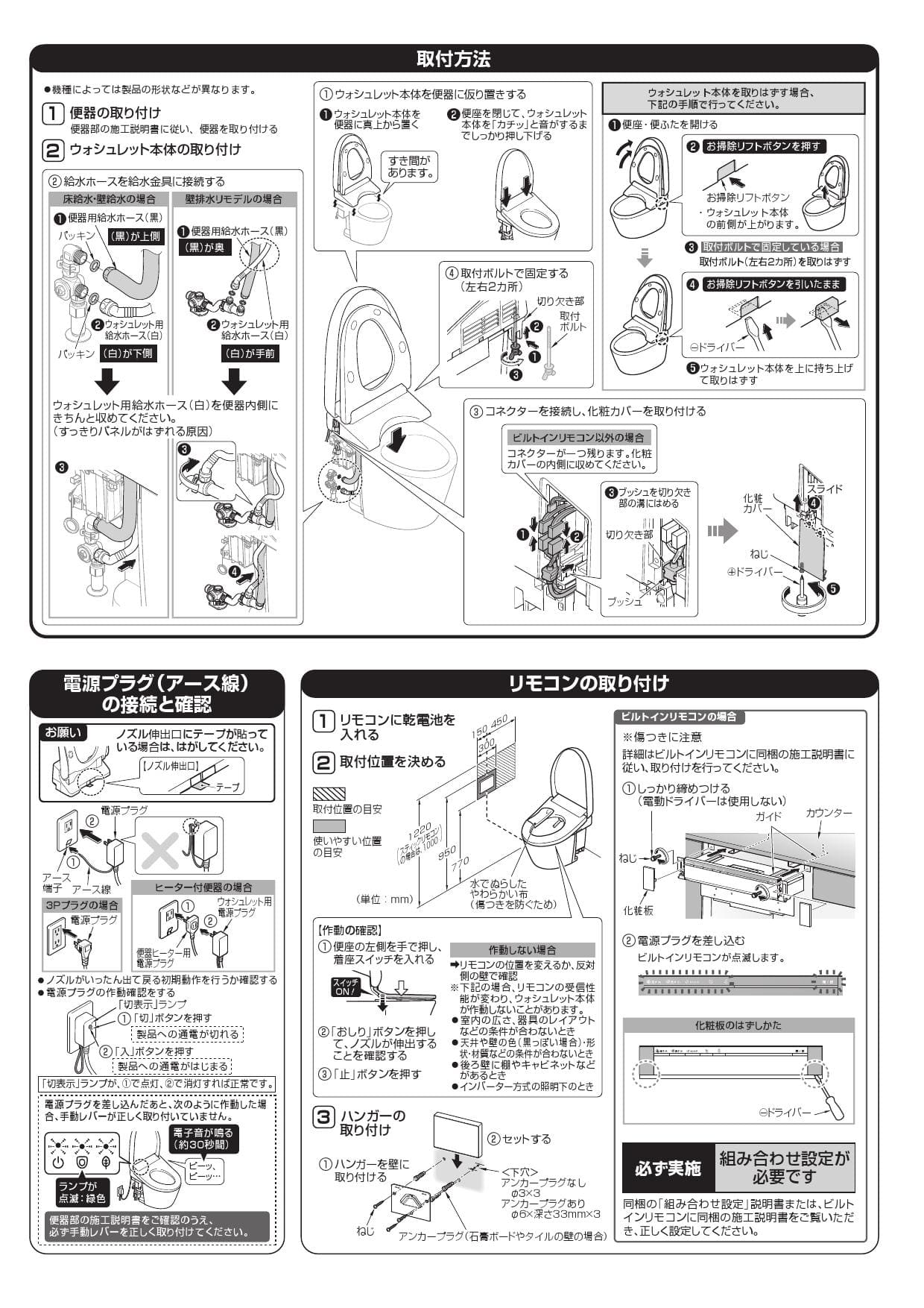 TOTO CES9788R取扱説明書 商品図面 施工説明書 | 通販 プロストア