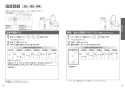 TOTO CES9810#NW1 ネオレスト LS1 取扱説明書 商品図面 施工説明書 分解図 ネオレスト LS1 取扱説明書10