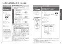 TOTO CES9810#NW1 ネオレスト LS1 取扱説明書 商品図面 施工説明書 分解図 ネオレスト LS1 取扱説明書15