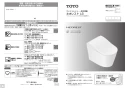 TOTO CES9810#NW1 ネオレスト LS1 取扱説明書 商品図面 施工説明書 分解図 ネオレスト LS1 取扱説明書1