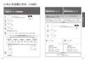 TOTO CES9810#NW1 ネオレスト LS1 取扱説明書 商品図面 施工説明書 分解図 ネオレスト LS1 取扱説明書20