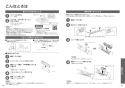 TOTO CES9810#NW1 ネオレスト LS1 取扱説明書 商品図面 施工説明書 分解図 ネオレスト LS1 取扱説明書26