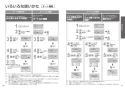 TOTO CES9810E#NW1 ネオレスト LS1 取扱説明書 商品図面 施工説明書 分解図 ネオレスト LS1 取扱説明書16