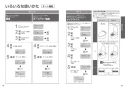 TOTO CES9810E#NW1 ネオレスト LS1 取扱説明書 商品図面 施工説明書 分解図 ネオレスト LS1 取扱説明書18