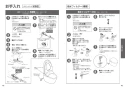 TOTO CES9810G#NW1 ネオレスト LS1 取扱説明書 商品図面 施工説明書 分解図 ネオレスト LS1 取扱説明書25