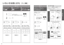 TOTO CES9810M#NW1 ネオレスト LS1 取扱説明書 商品図面 施工説明書 分解図 ネオレスト LS1 取扱説明書17