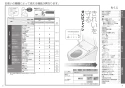 TOTO CES9810M#NW1 ネオレスト LS1 取扱説明書 商品図面 施工説明書 分解図 ネオレスト LS1 取扱説明書2