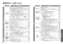 CES9810ME 取扱説明書 商品図面 施工説明書 分解図 ウォシュレット 一体形便器 ネオレスト LS1 取扱説明書30