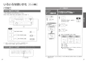 TOTO CES9810P#NW1 ネオレスト LS1 取扱説明書 商品図面 施工説明書 分解図 ネオレスト LS1 取扱説明書14