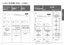 TOTO CES9810P ネオレスト LS2 取扱説明書 商品図面 施工説明書 分解図 ネオレスト LS1 取扱説明書19