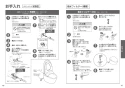 TOTO CES9810P ネオレスト LS2 取扱説明書 商品図面 施工説明書 分解図 ネオレスト LS1 取扱説明書24