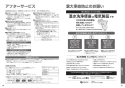 TOTO CES9810P ネオレスト LS2 取扱説明書 商品図面 施工説明書 分解図 ネオレスト LS1 取扱説明書33