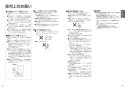 TOTO CES9810P ネオレスト LS2 取扱説明書 商品図面 施工説明書 分解図 ネオレスト LS1 取扱説明書5