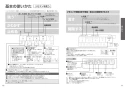 TOTO CES9810P ネオレスト LS2 取扱説明書 商品図面 施工説明書 分解図 ネオレスト LS1 取扱説明書9
