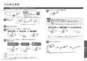 TOTO CES9820PW ネオレスト LS2 取扱説明書 商品図面 施工説明書 分解図 ネオレスト LS2 取扱説明書26