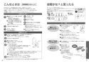 TOTO CES9820PW ネオレスト LS2 取扱説明書 商品図面 施工説明書 分解図 ネオレスト LS2 取扱説明書29