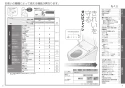 TOTO CES9820PW ネオレスト LS2 取扱説明書 商品図面 施工説明書 分解図 ネオレスト LS2 取扱説明書2