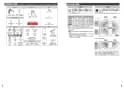 TOTO CES9878MWR ネオレストRH2W 商品図面 施工説明書 分解図 ネオレストRH2W 施工説明書3