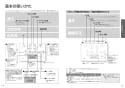 TOTO CES9898MR#SC1 ネオレストAH2W 取扱説明書 商品図面 施工説明書 ネオレストAH2W 取扱説明書8