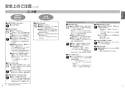 TOTO CES9898MWR ネオレストAH2W 取扱説明書 商品図面 施工説明書 ネオレストAH2W 取扱説明書4
