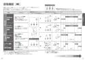 TOTO CES9898PWR ネオレストAH2W 取扱説明書 商品図面 施工説明書 ネオレストAH2W 取扱説明書14