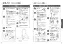 TOTO CES9898PWR ネオレストAH2W 取扱説明書 商品図面 施工説明書 ネオレストAH2W 取扱説明書20