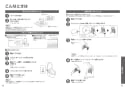 TOTO CES9898PWR ネオレストAH2W 取扱説明書 商品図面 施工説明書 ネオレストAH2W 取扱説明書30