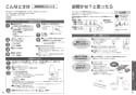 TOTO CES9898PWR ネオレストAH2W 取扱説明書 商品図面 施工説明書 ネオレストAH2W 取扱説明書32