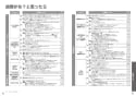 TOTO CES9898PWR ネオレストAH2W 取扱説明書 商品図面 施工説明書 ネオレストAH2W 取扱説明書33