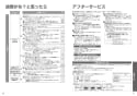 TOTO CES9898PWR ネオレストAH2W 取扱説明書 商品図面 施工説明書 ネオレストAH2W 取扱説明書36
