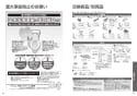 TOTO CES9898PWR ネオレストAH2W 取扱説明書 商品図面 施工説明書 ネオレストAH2W 取扱説明書38